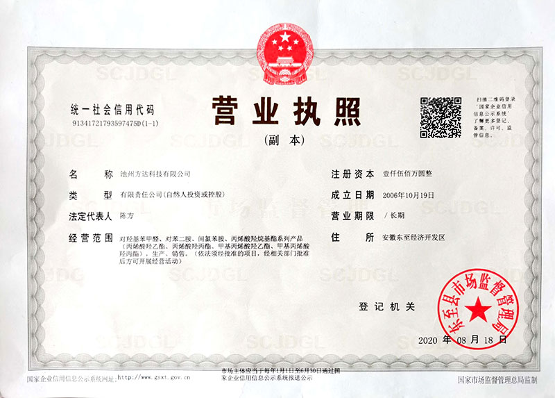 制度保障 
